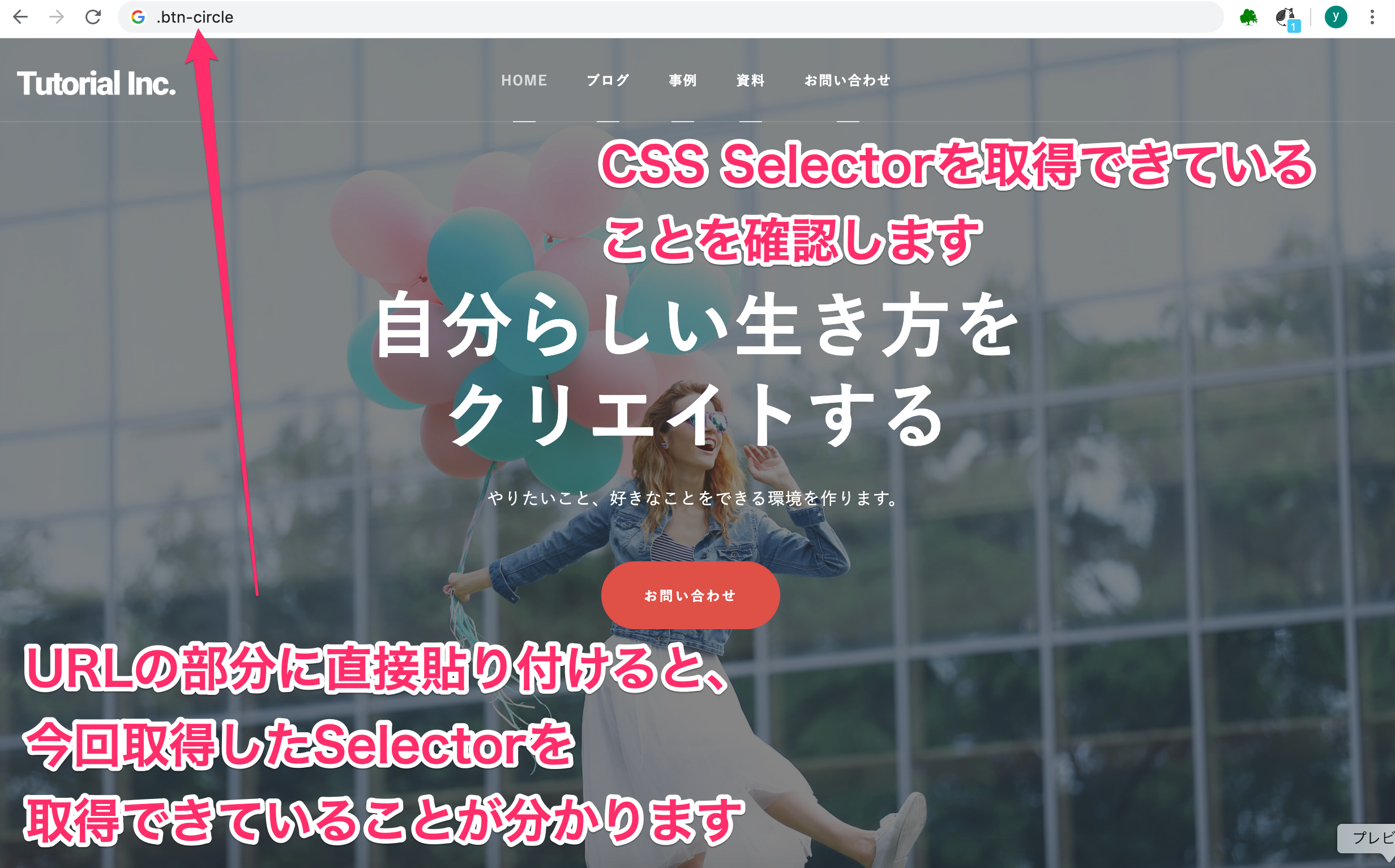 CSS セレクタの取得 | docs.roboticcrowd.com